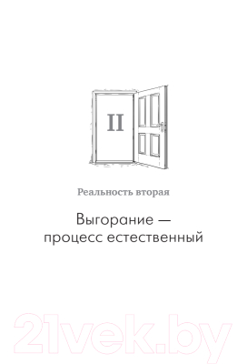 Книга Питер Помощь за открытой дверью (Град Л.)