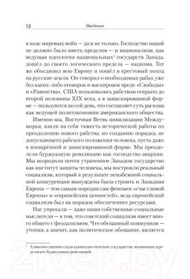 Книга Питер Русские уроки истории (Сергейцев Т. и др.)