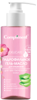 Гидрофильное масло Compliment Для чувствительной кожи (150мл) - 