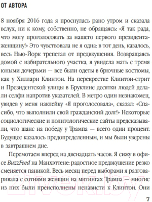 Книга Эксмо Слишком толстая, слишком пошлая, слишком громкая (Питерсон Э.Х.)