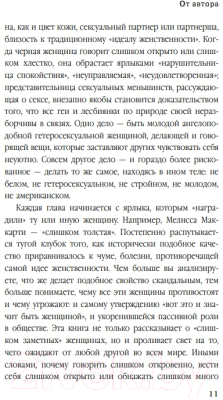 Книга Эксмо Слишком толстая, слишком пошлая, слишком громкая (Питерсон Э.Х.)