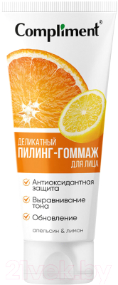 Пилинг для лица Compliment Апельсин и лимон Деликатный (80мл)