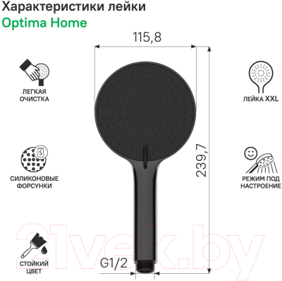 Лейка ручного душа IDDIS Optima Home OPH3F0Wi18