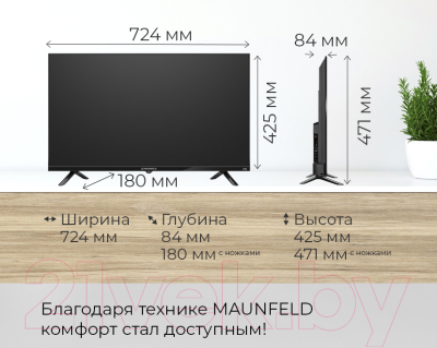 Изображение товара Телевизор Maunfeld MLT32HSD02