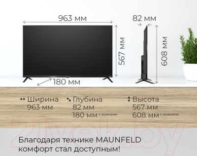 Телевизор Maunfeld MLT43FSD02