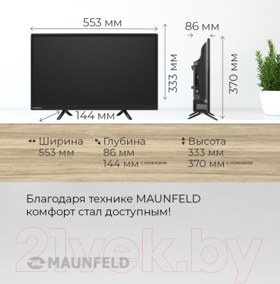 Телевизор Maunfeld MLT24H01