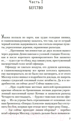 Книга Азбука Не потерять человека (Вайнер А., Вайнер Г.)