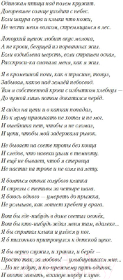 Книга Азбука Волкодав (Семенова М.)