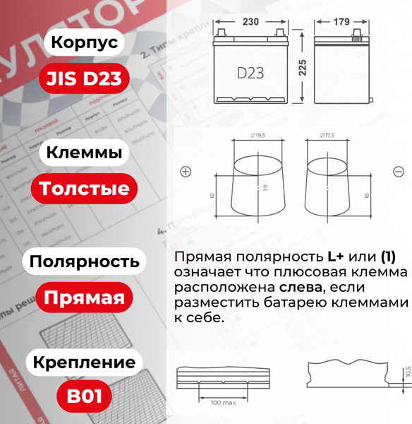 Автомобильный аккумулятор ALFA battery Asia JL 580A с бортом (65 А/ч)