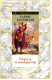 Книга Азбука Король и император (Гаррисон Г.) - 