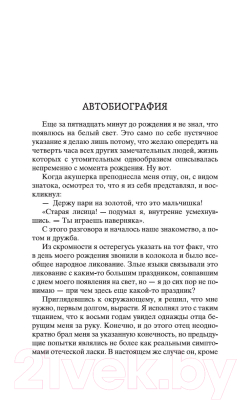 Книга Азбука Московское гостеприимство (Аверченко А.)