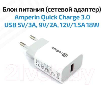 Изображение товара Адаптер питания сетевой Amperin Quick Charge / YDS-TC018-100
