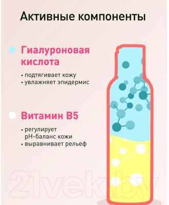 Тоник для лица Lavant Hyaluronic Acid (150мл)