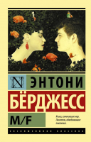 

Книга, M/F