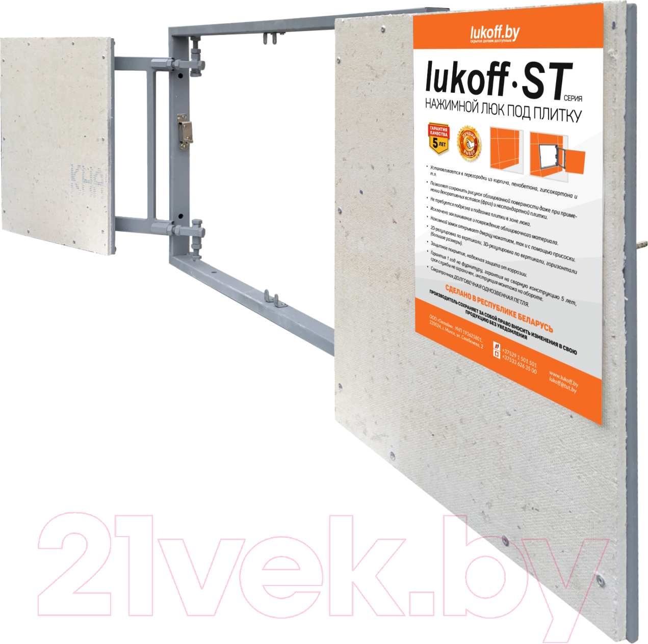 Люк под плитку Lukoff ST двухдверный 120x60