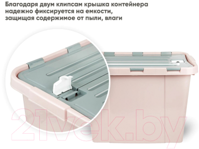 Контейнер для хранения Verde Розовый (45л)