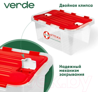Контейнер для лекарств Verde Аптечка (10л, красный)