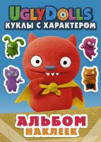 

Набор наклеек, UglyDolls. Куклы с характером. Альбом наклеек / 9785171171278