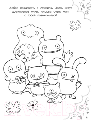 Изображение товара Раскраска АСТ UglyDolls. Куклы с характером с наклейками