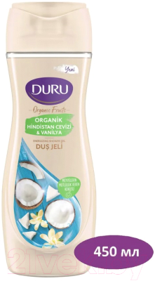 Гель для душа Duru Organic Fruit Кокос & Ваниль (450мл)
