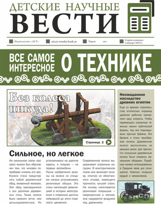 

Энциклопедия, Все самое интересное о технике