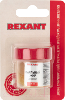 Флюс для пайки Rexant 09-3670-1 (20мл)