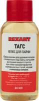Флюс для пайки Rexant 09-3660-1 (30мл) - 