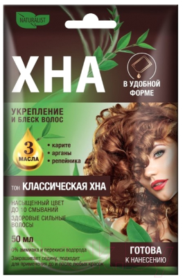 Изображение товара Крем-краска для волос Naturalist Хна в удобной форме Классическая (50мл)