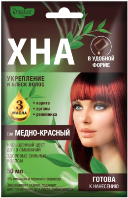Изображение товара Крем-краска для волос Naturalist Хна в удобной форме  (50мл, медно-красный)