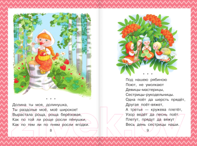 Книга АСТ Все, что нужно прочитать малышу в 5-6 лет (Михалков С.В., Драгунский В.Ю.)