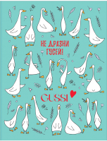 

Тетрадь, Gussi / ТТ5к160_лг 11366