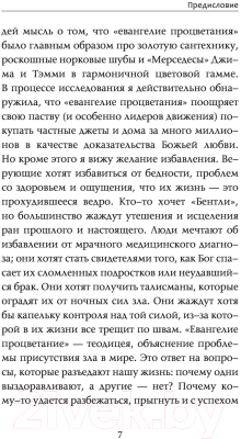 Книга АСТ Всему есть причина и другая ложь, которую я полюбила (Боулер К.)