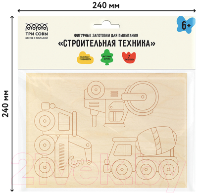 Набор досок для выжигания Три совы Строительная техника / НВ_46659 (7шт)