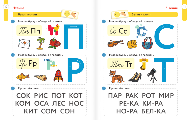 Развивающая книга АСТ Большая книга развития малыша, твердая обложка (Звонцова Ольга) — фото 6