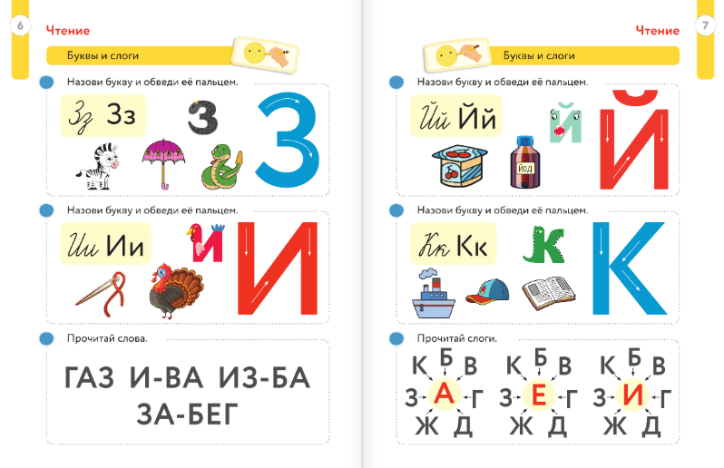 Развивающая книга АСТ Большая книга развития малыша, твердая обложка (Звонцова Ольга) — фото 4