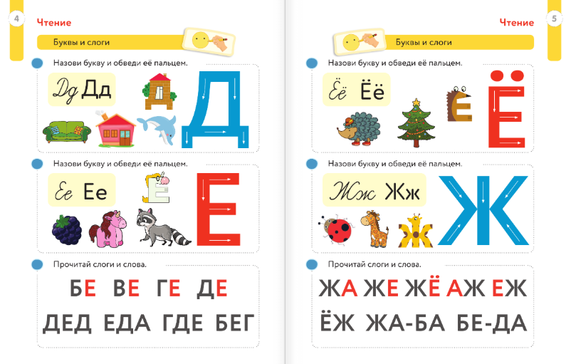 Развивающая книга АСТ Большая книга развития малыша, твердая обложка (Звонцова Ольга) — фото 3
