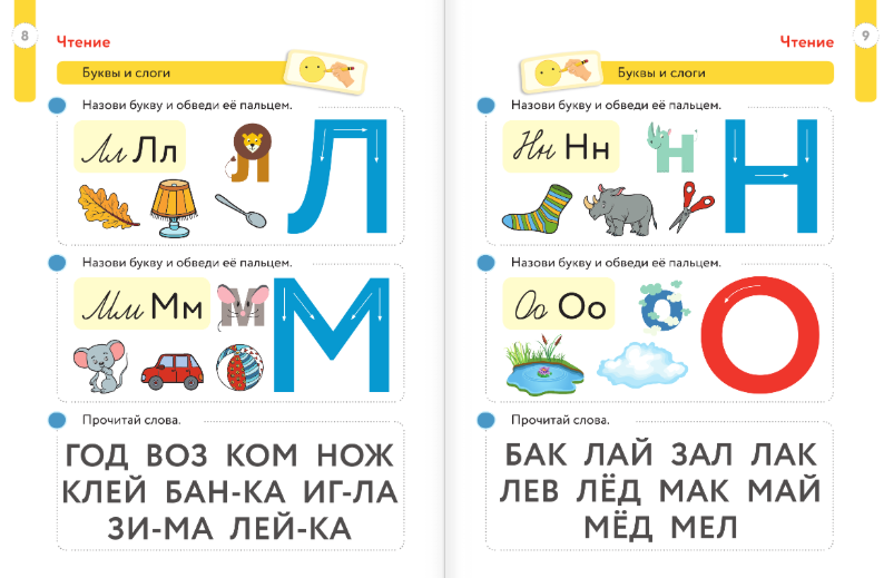 Развивающая книга АСТ Большая книга развития малыша, твердая обложка (Звонцова Ольга) — фото 5