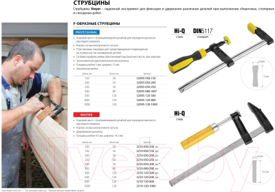 Струбцина Stayer Hercules-F 32095-120-500