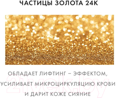 Крем для лица Tony Moly Intense Care Gold 24k Snail Cream (45мл)