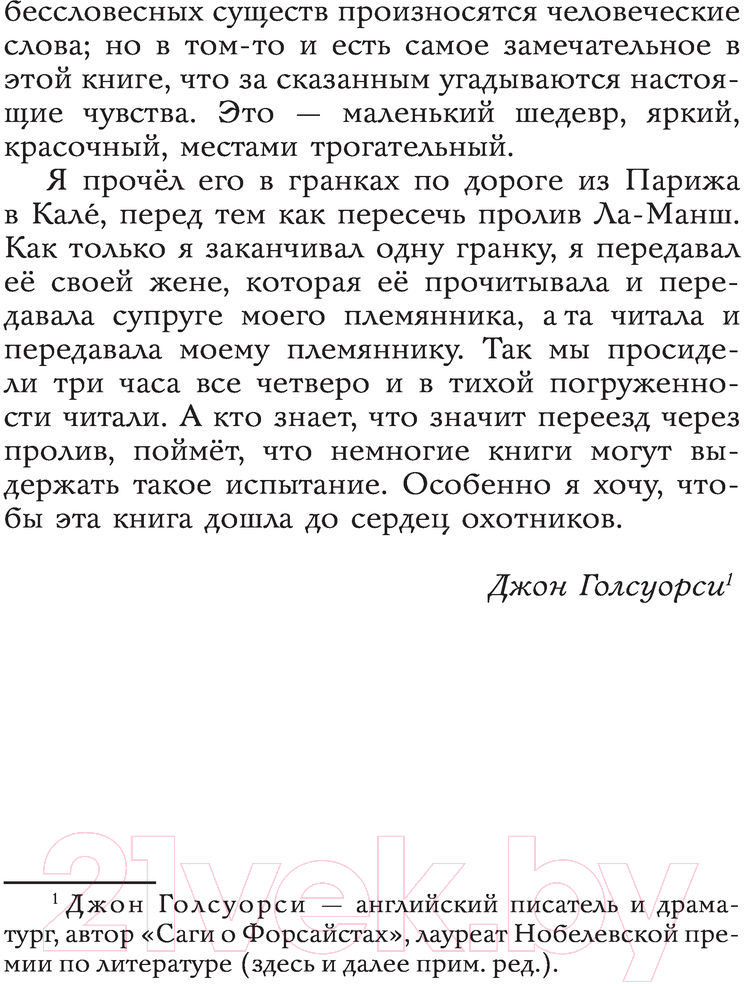 Художественная книга АСТ Бемби (Зальтен Ф.) — фото 5