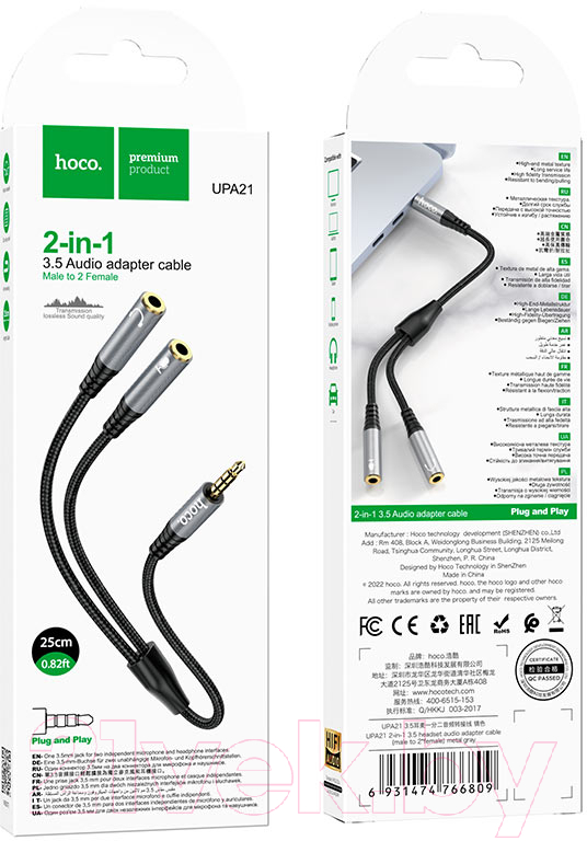 Кабель Hoco UPA21 2в1 Jack вилка - Jack 2 розетки (0.25м, металлик) — фото 6