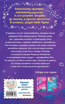 Книга Эксмо Магия умножения (Джун Д.)