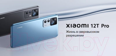 Смартфон Xiaomi 12T Pro 12GB/256GB (голубой)