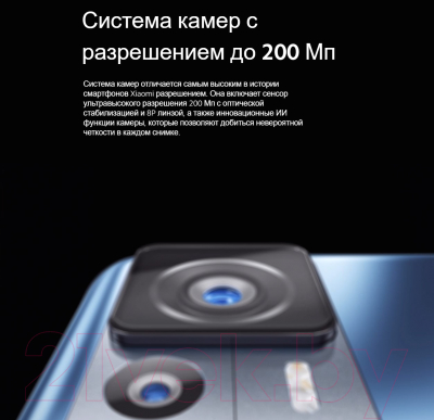 Смартфон Xiaomi 12T Pro 12GB/256GB (голубой)