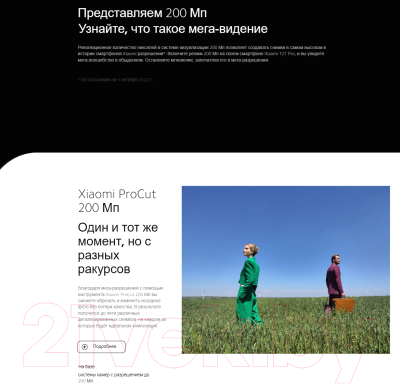 Смартфон Xiaomi 12T Pro 12GB/256GB (голубой)