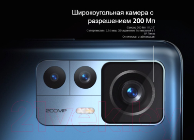 Смартфон Xiaomi 12T Pro 12GB/256GB (голубой)