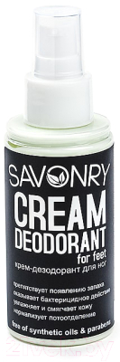 Дезодорант для ног Savonry Крем (100мл)