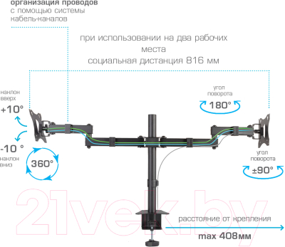 Кронштейн для монитора ARM Media LCD-T04