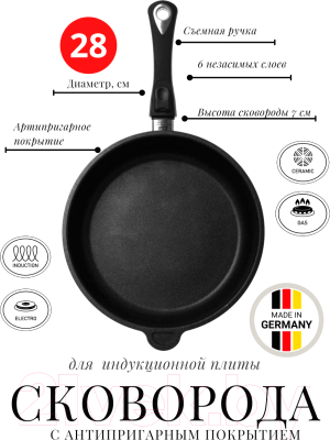 Сотейник AMT Gastroguss The World's Best Pan / I-728-E-Z20B