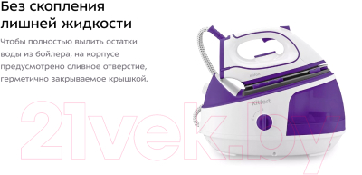 Утюг с парогенератором Kitfort KT-9120-1 (белый/фиолетовый)